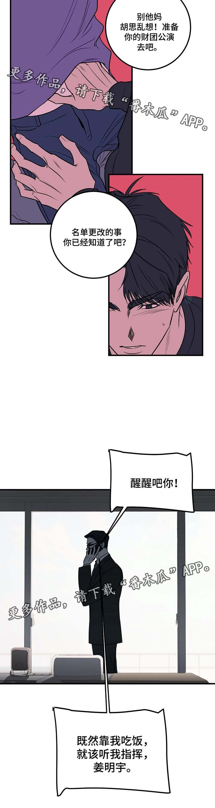 第38章：明天千万别来