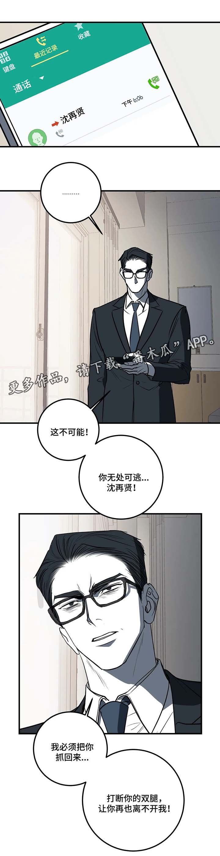 第38章：明天千万别来
