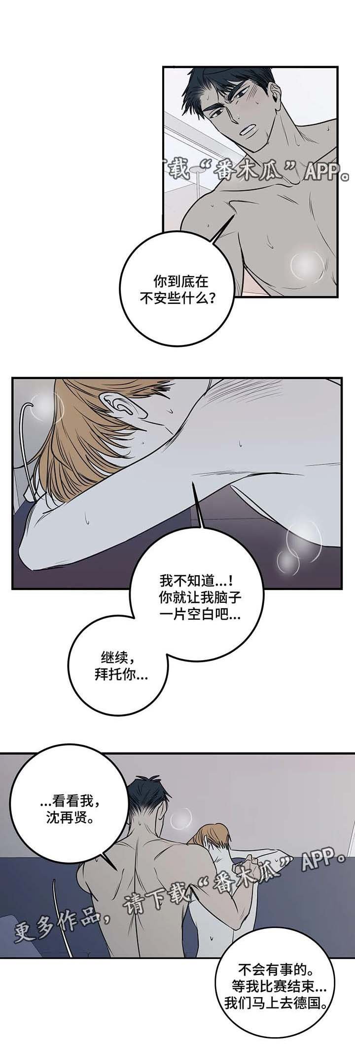 第38章：明天千万别来