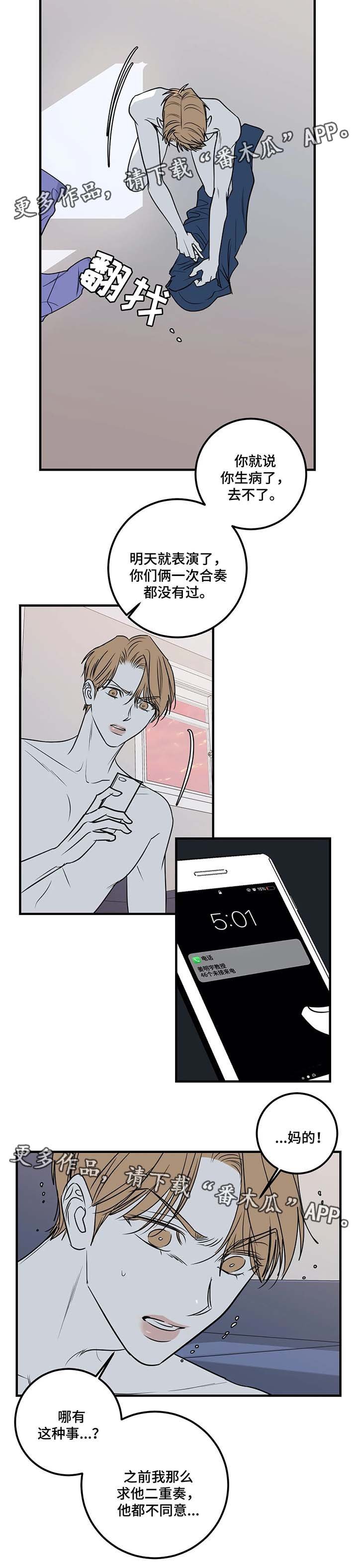 第38章：明天千万别来