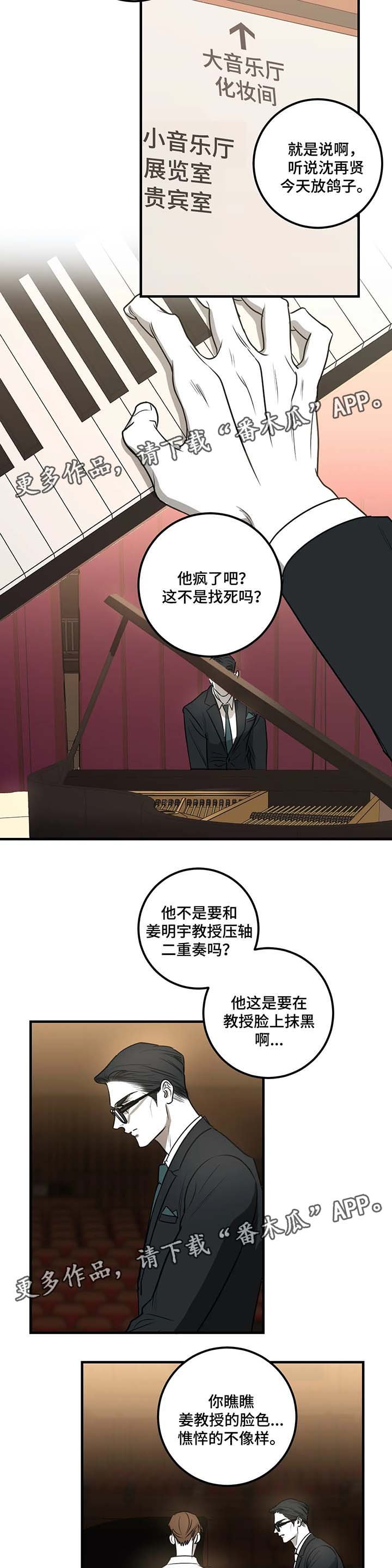 第39章：不好的预感