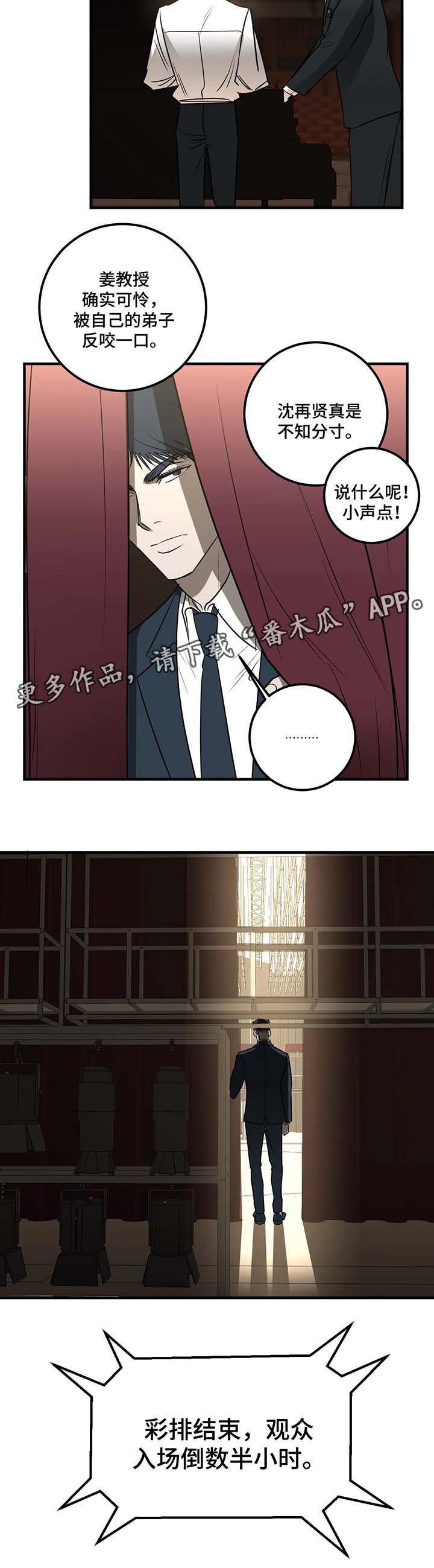 第39章：不好的预感