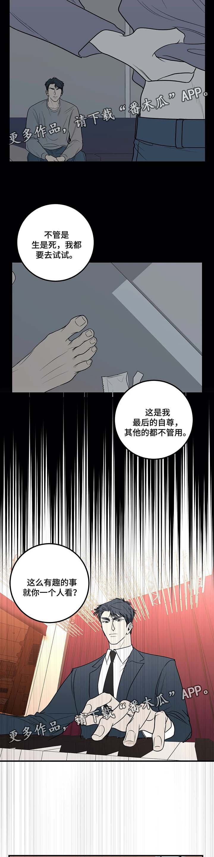 第39章：不好的预感