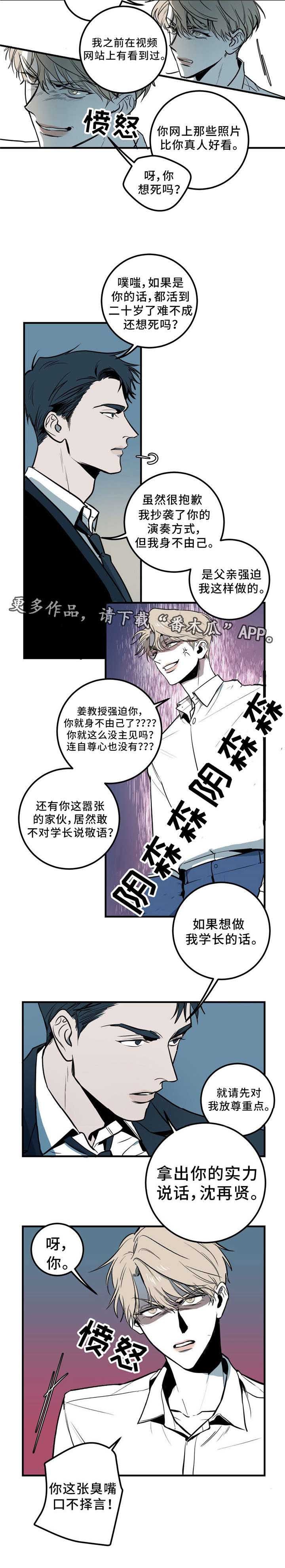 第4章：抄袭