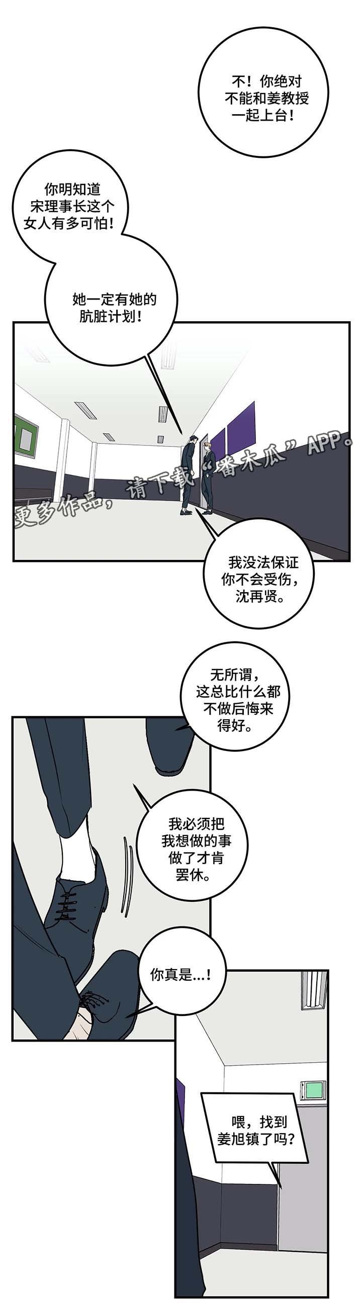 第40章：他一定会来