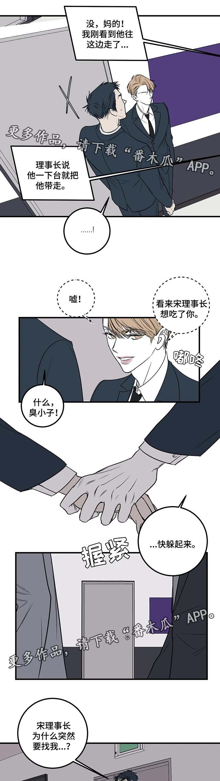 第40章：他一定会来
