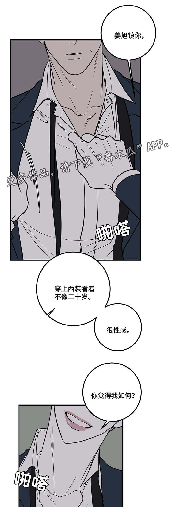 第40章：他一定会来