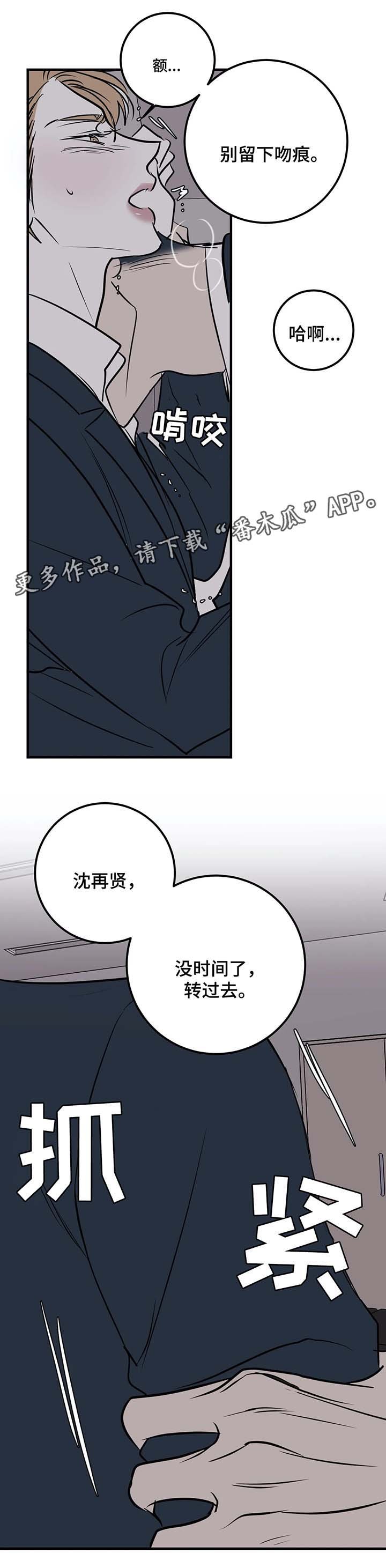 第40章：他一定会来