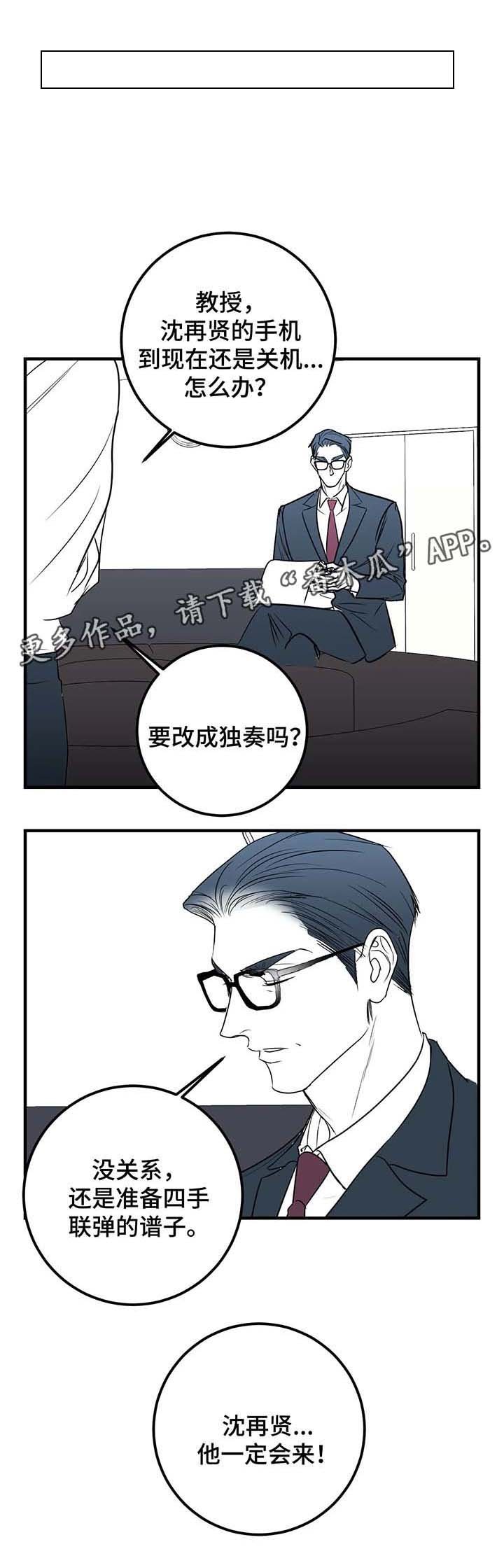 第40章：他一定会来