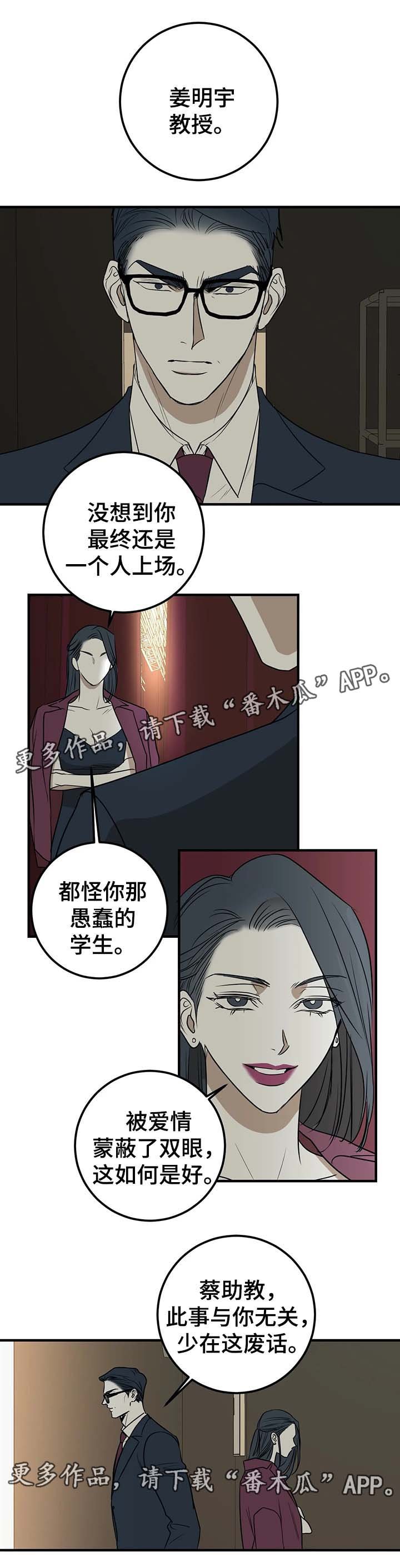 第41章：曝光