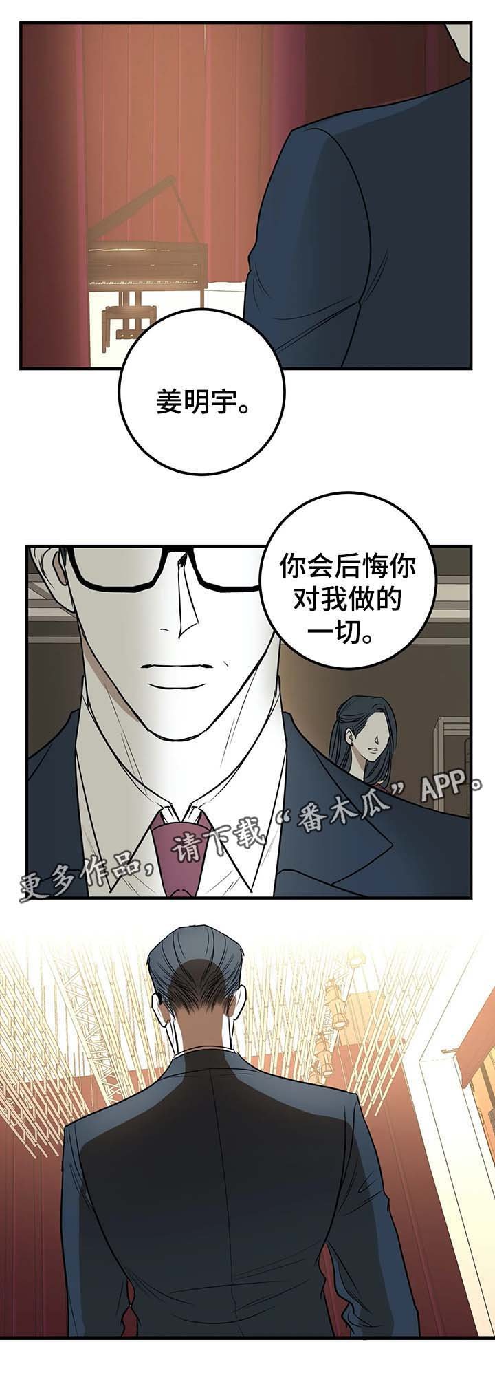 第41章：曝光