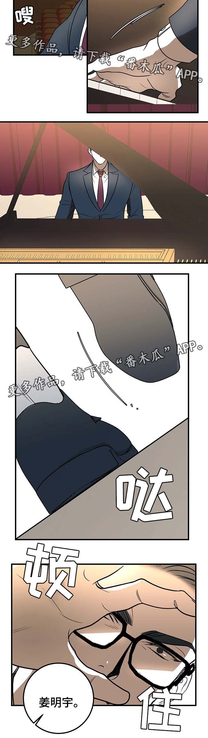 第41章：曝光