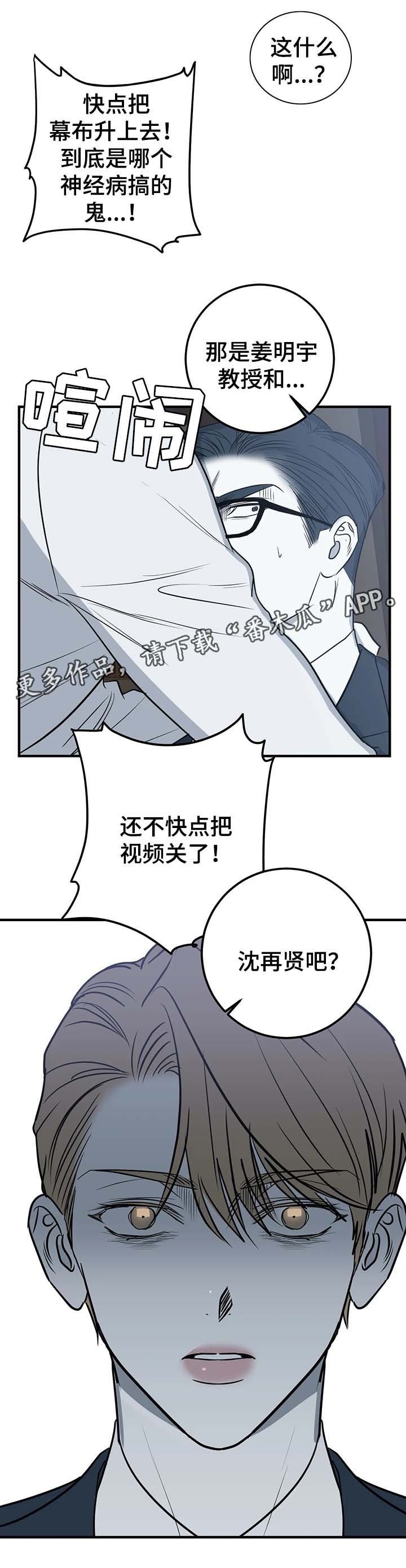 第42章：争执