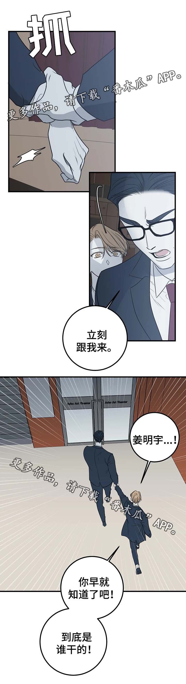 第42章：争执