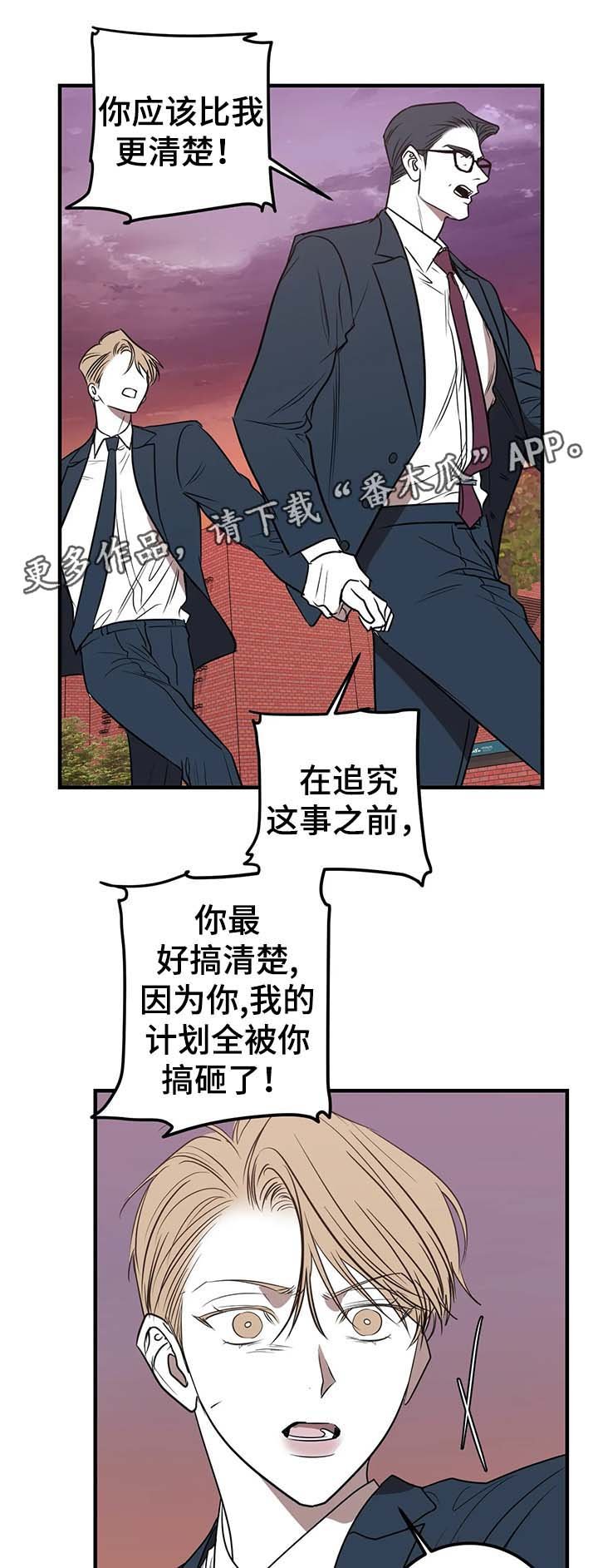 第42章：争执