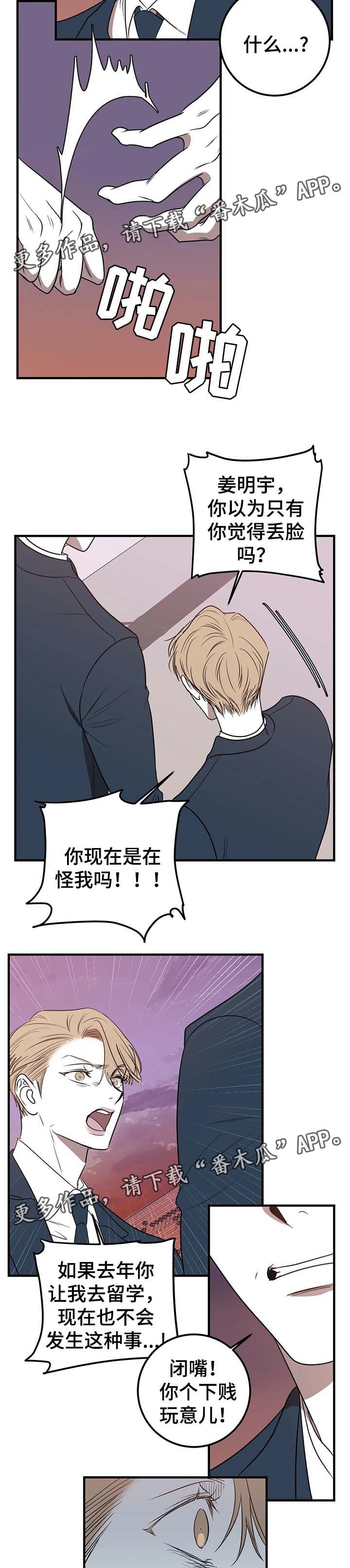 第42章：争执