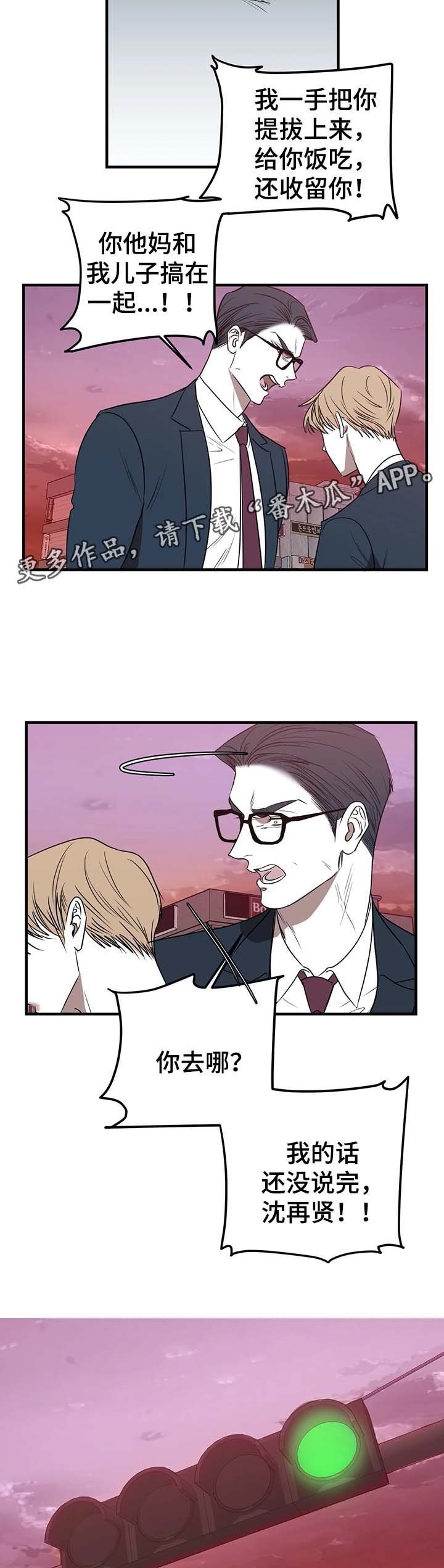 第42章：争执