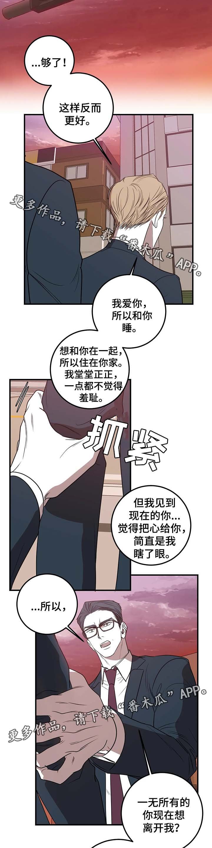 第42章：争执
