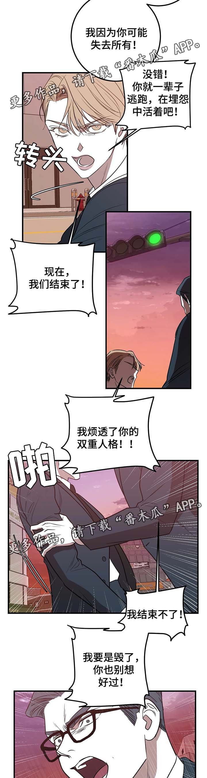 第42章：争执