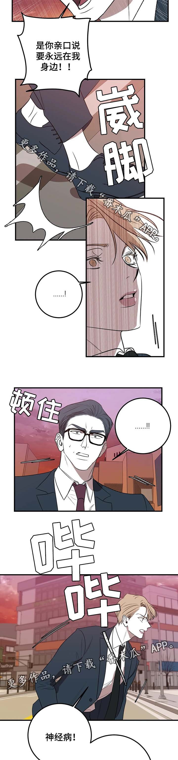 第42章：争执