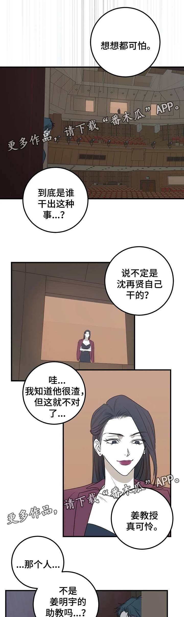 第43章：车祸