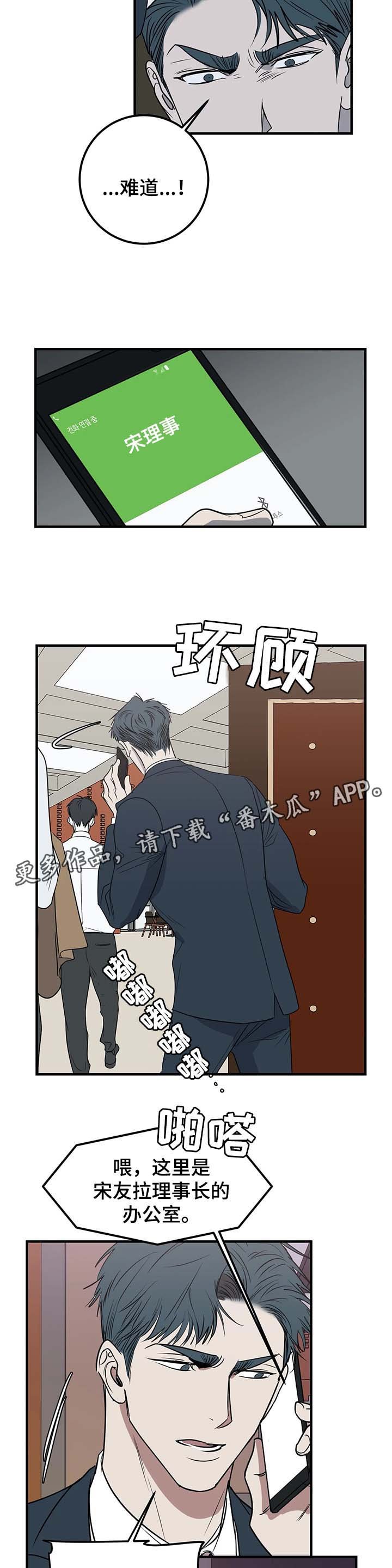 第43章：车祸