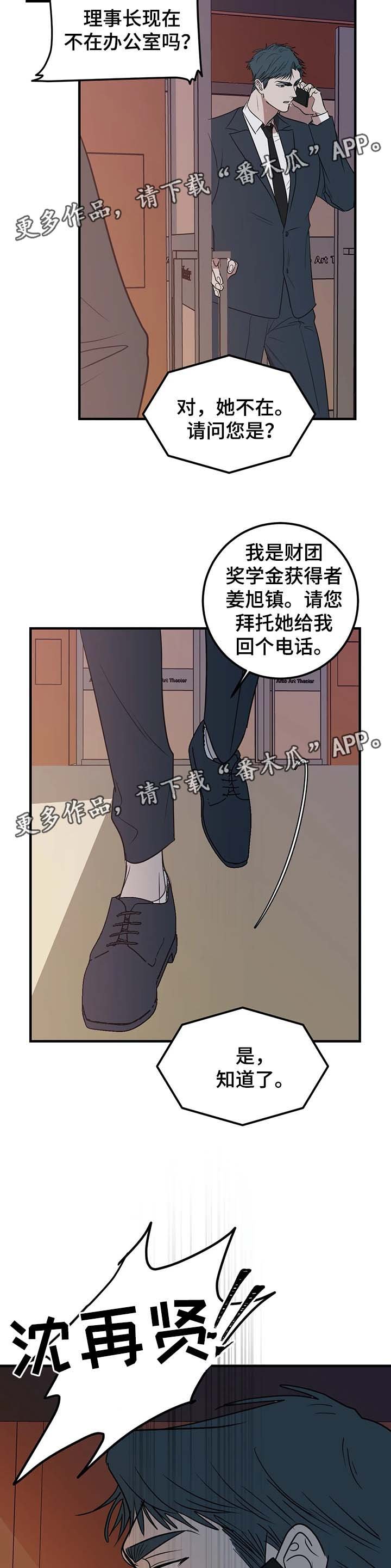 第43章：车祸