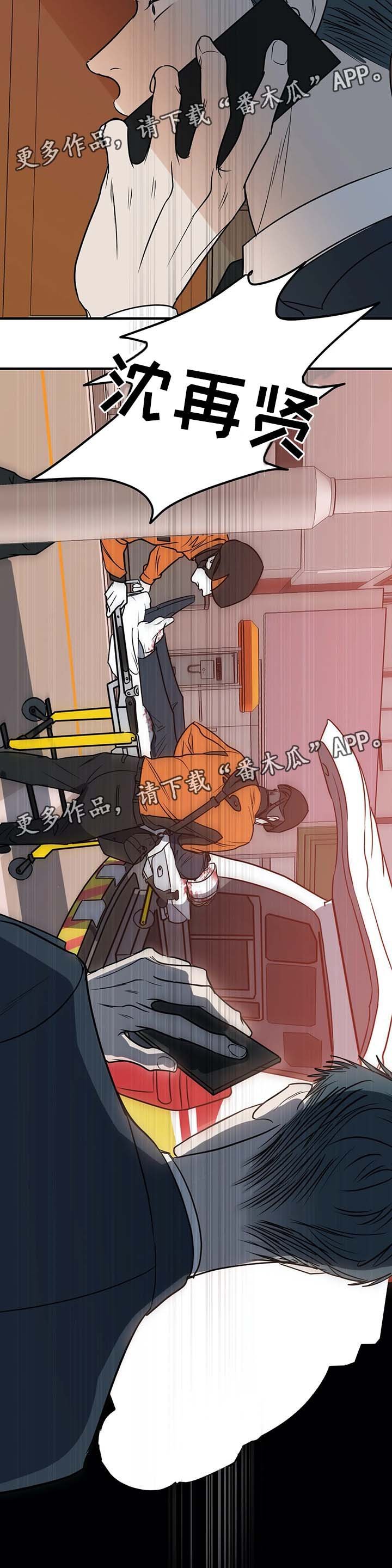第43章：车祸