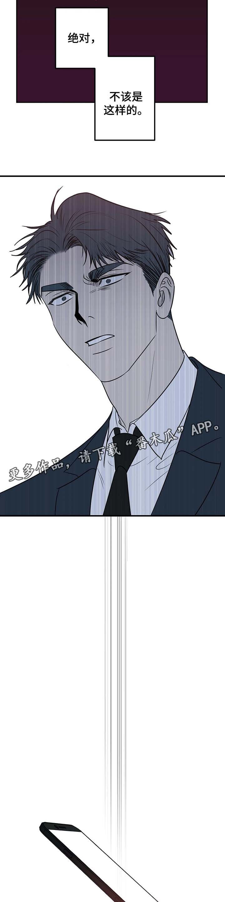 第43章：车祸