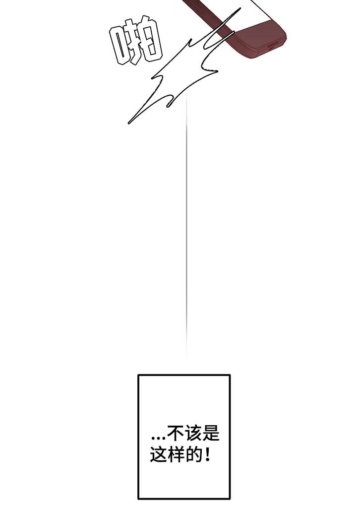 第43章：车祸