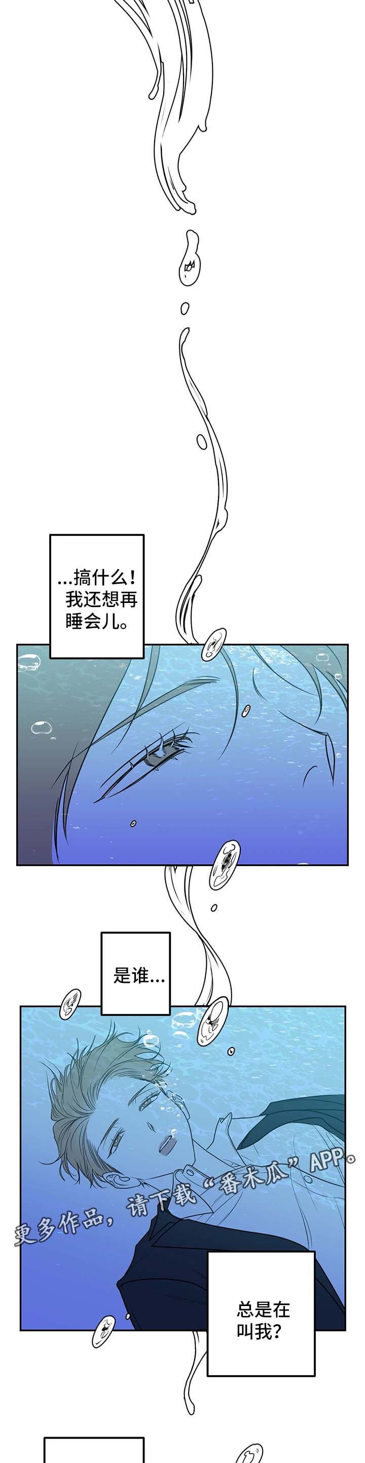 第44章：这不是我想要的结果