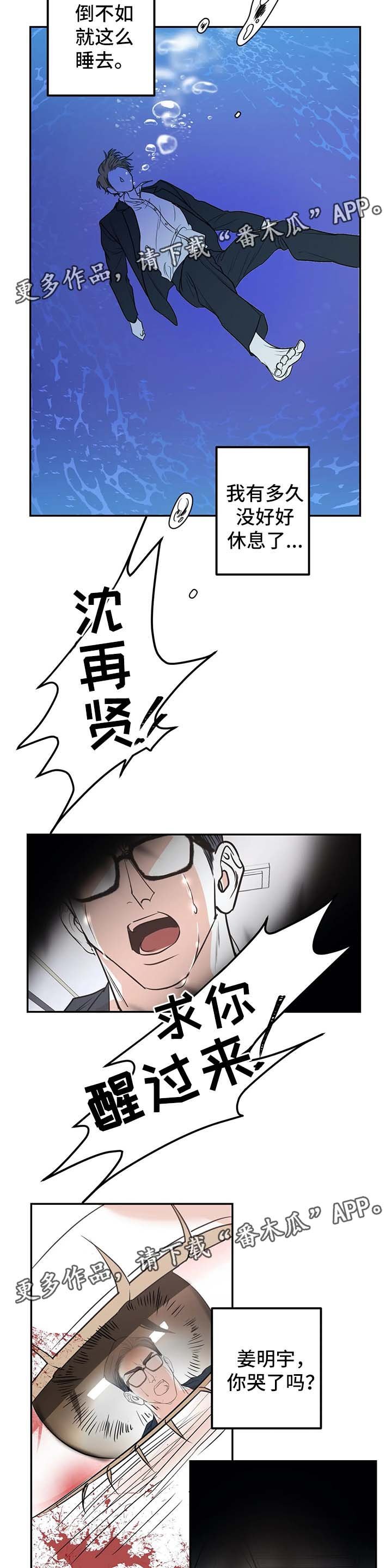 第44章：这不是我想要的结果
