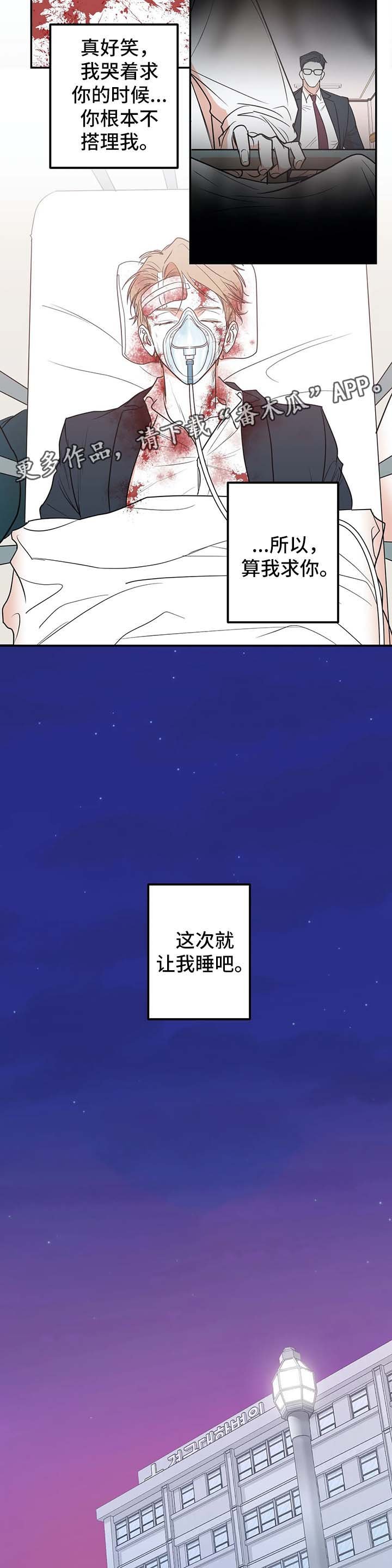 第44章：这不是我想要的结果