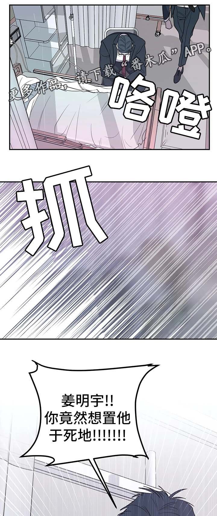 第44章：这不是我想要的结果