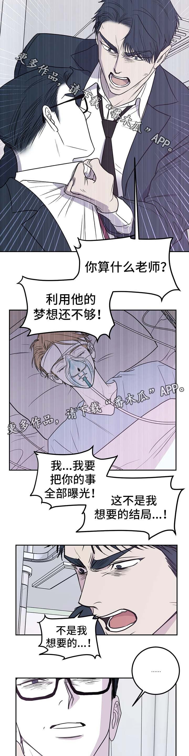 第44章：这不是我想要的结果