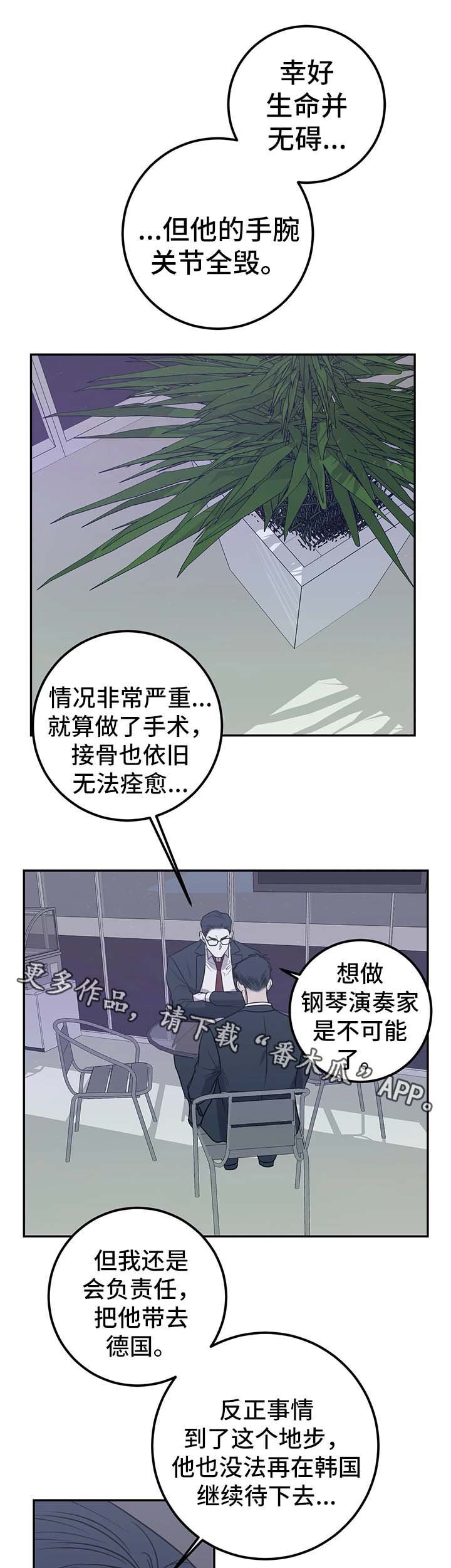 第45章：手腕全毁