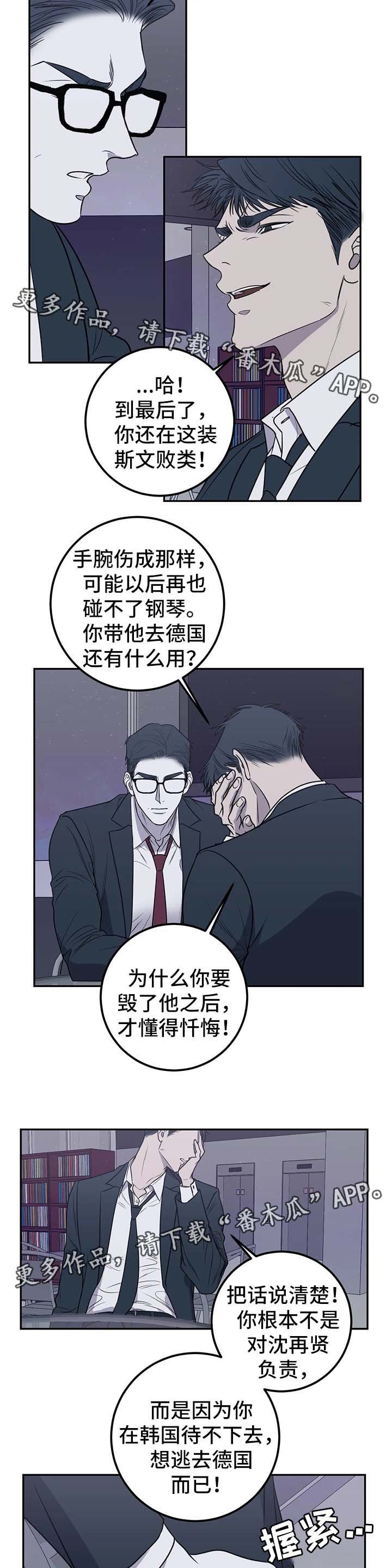 第45章：手腕全毁