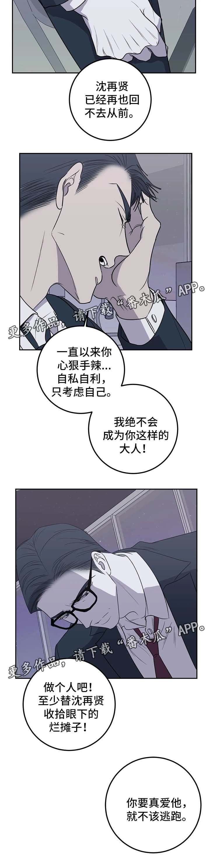 第45章：手腕全毁