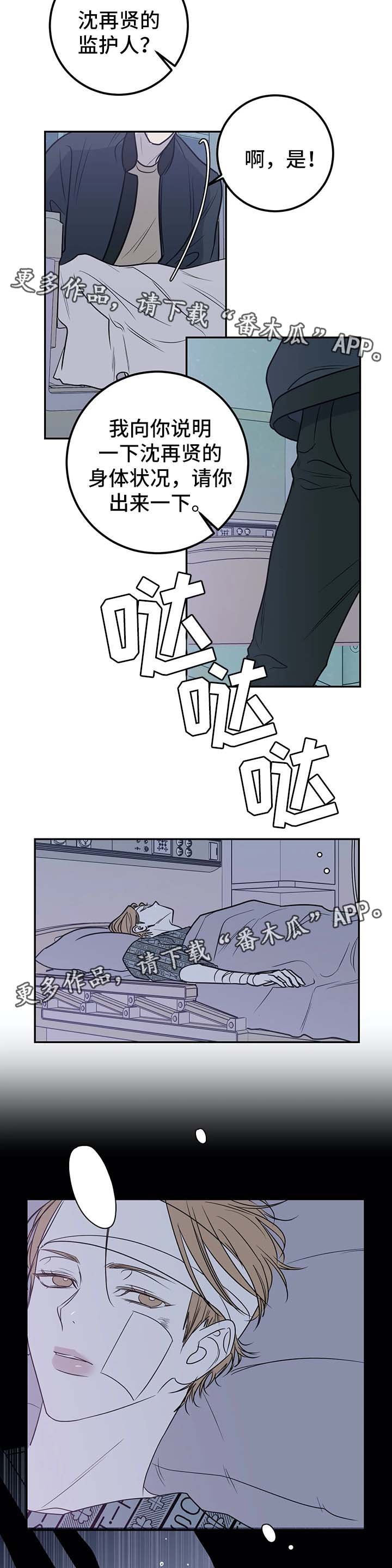 第45章：手腕全毁