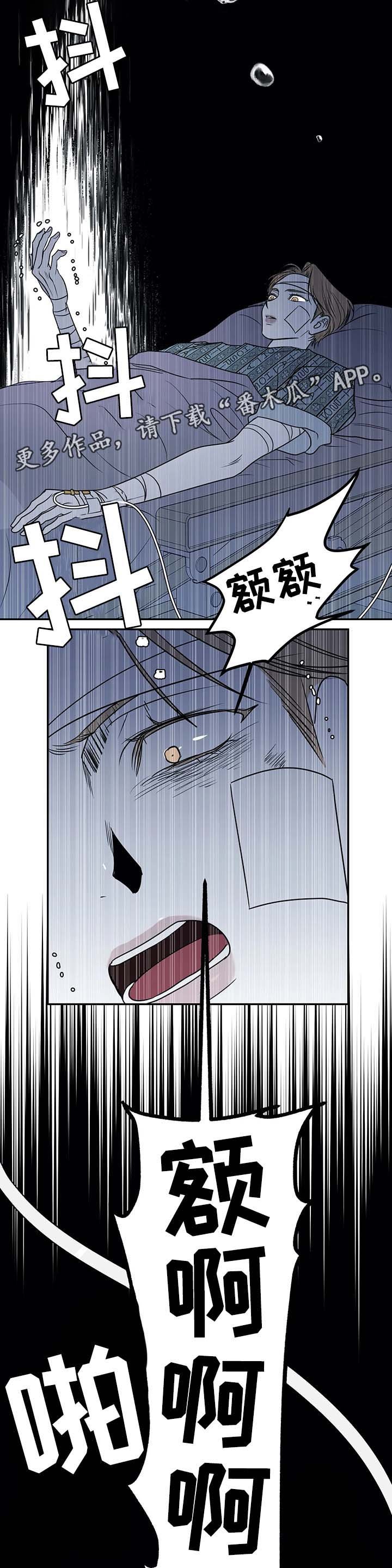 第45章：手腕全毁