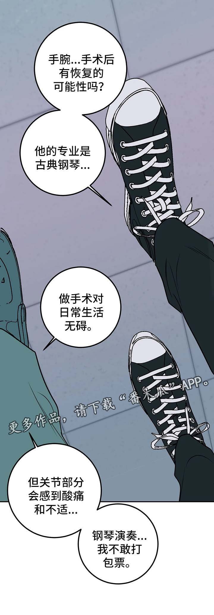 第45章：手腕全毁
