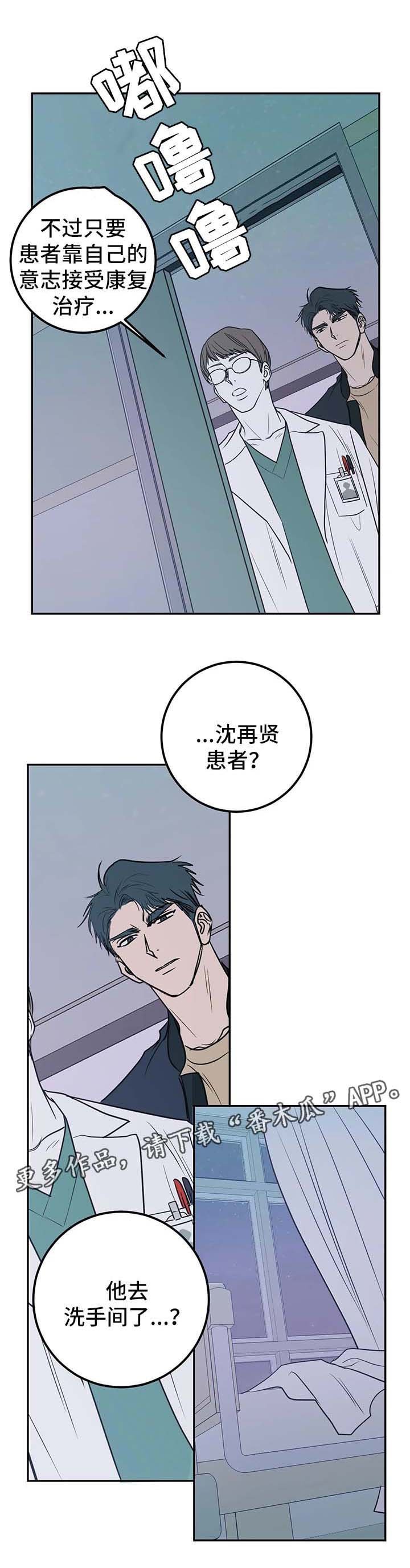 第46章：消失的人