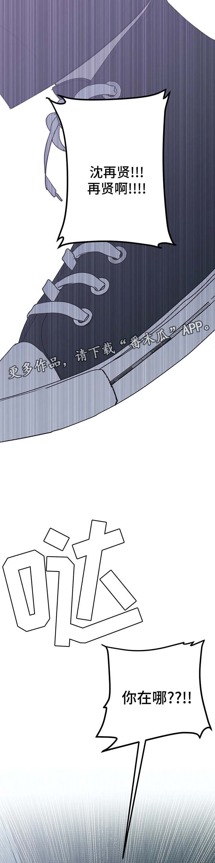 第46章：消失的人