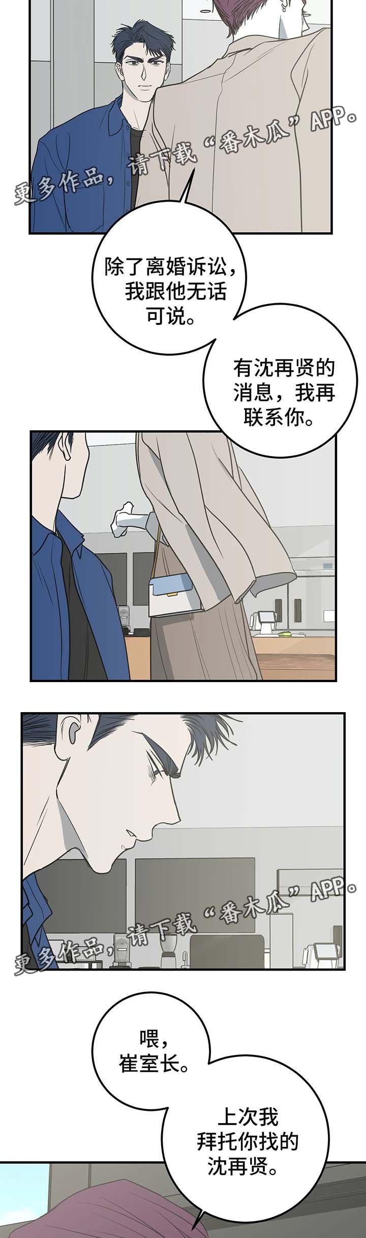 第47章：寻找
