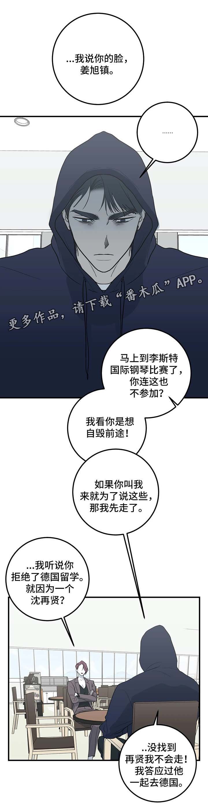 第48章：老师