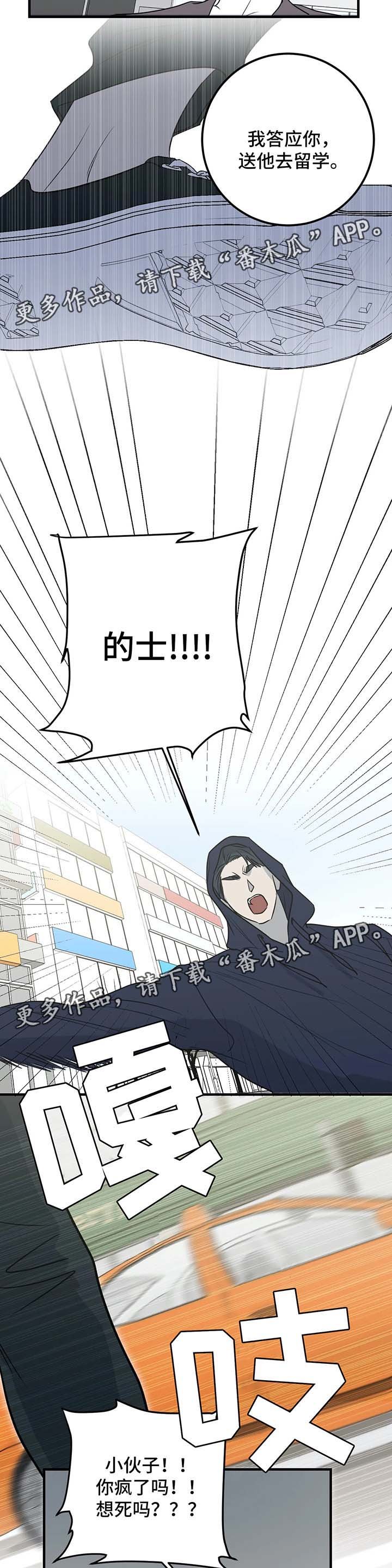 第48章：老师