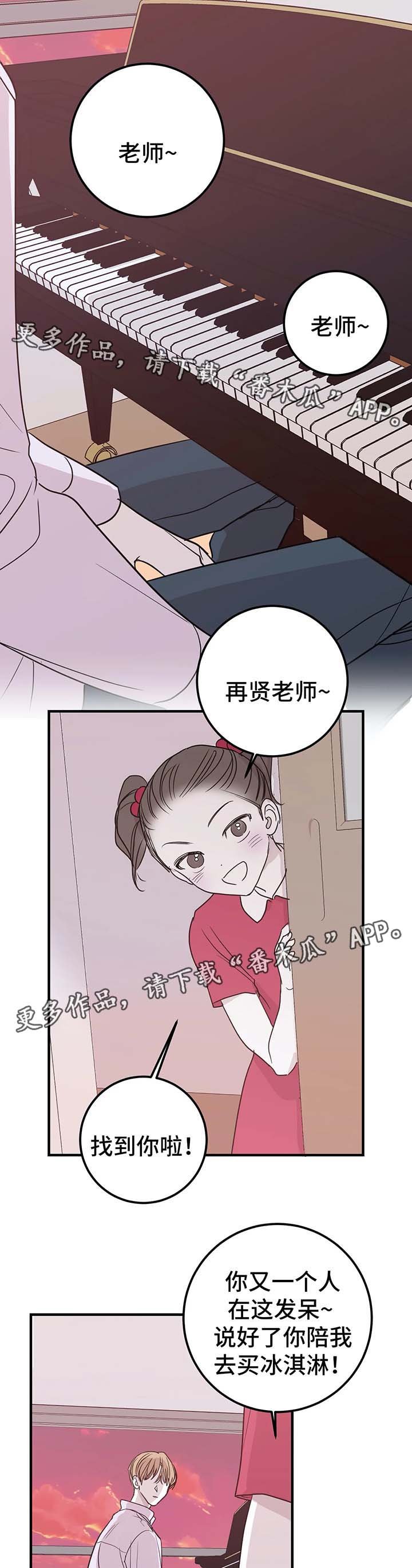 第48章：老师