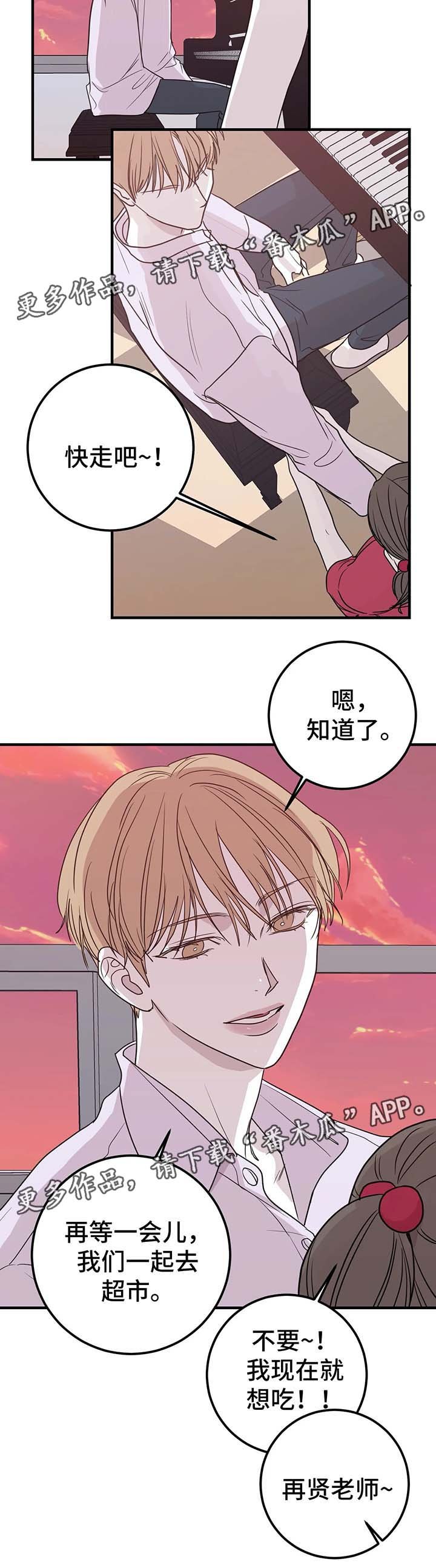 第48章：老师