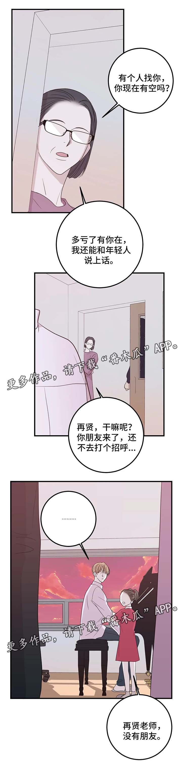 第48章：老师