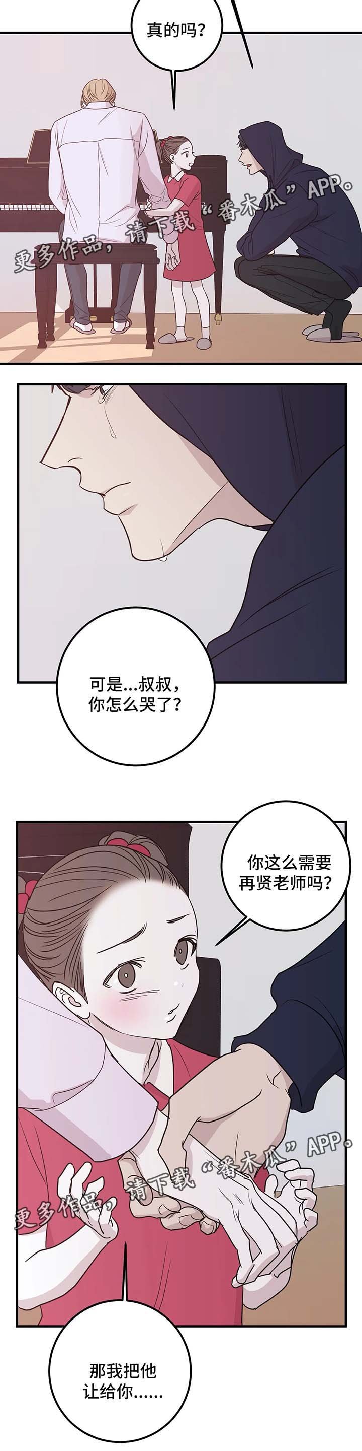 第49章：为什么要道歉